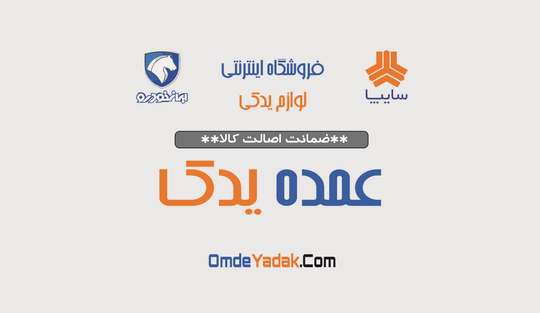 بنر پیشنهاد شگفت‌انگیز